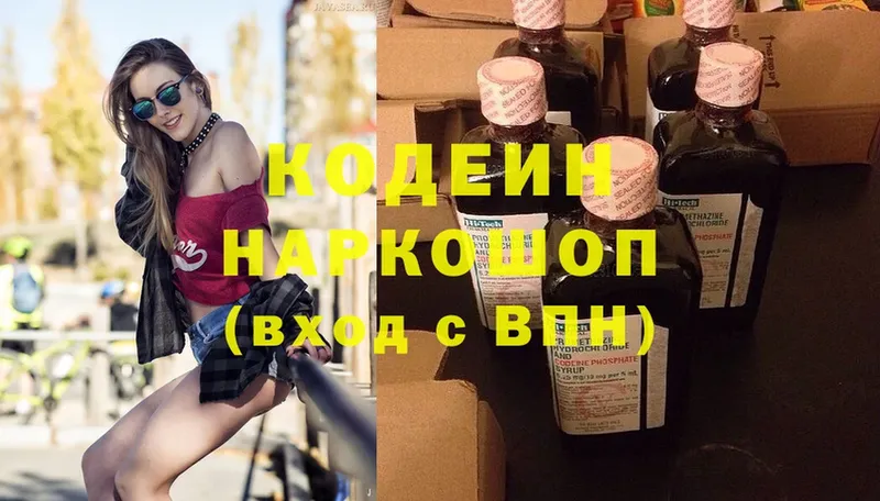 shop формула  Пушкино  Кодеин Purple Drank 